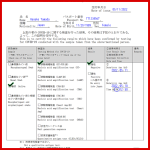 NYコロナPCRテスト陰性証明書